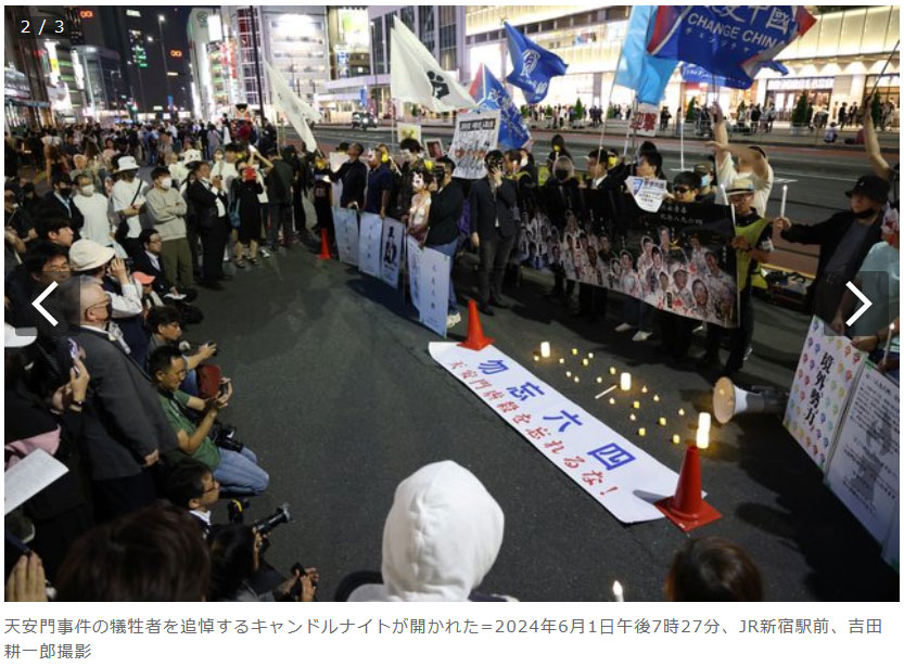 天安門事件から35年、新宿で追悼イベント　若者ら顔を隠して参加：朝日新聞デジタル