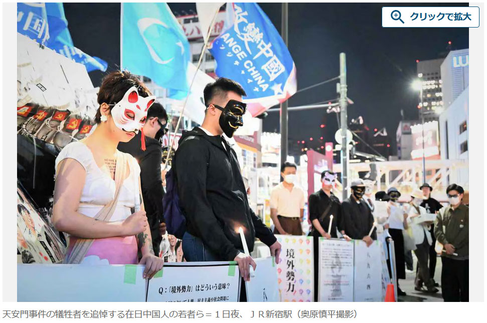 「民主主義の中国を目指して戦う」在日中国人の若者が天安門事件の追悼集会　東京・新宿 - 産経ニュース